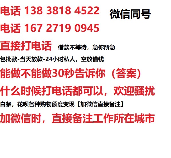 广元私人无抵押24小时上门放款|广元私人借款|广元同城放款，生意贷